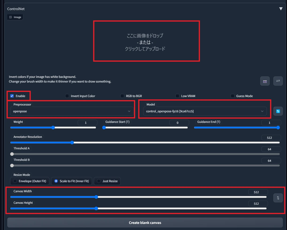 ControlNetを利用する方法